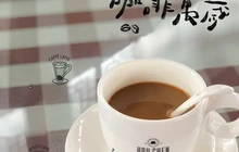 侯臣咖啡(环西路店)餐厅图片
