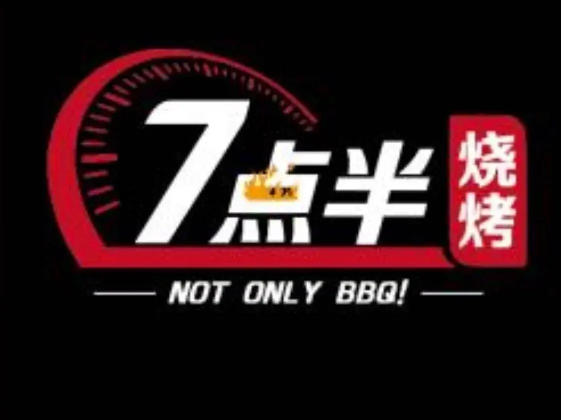 七点半(松门店)餐厅图片