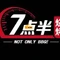 七点半(松门店)
