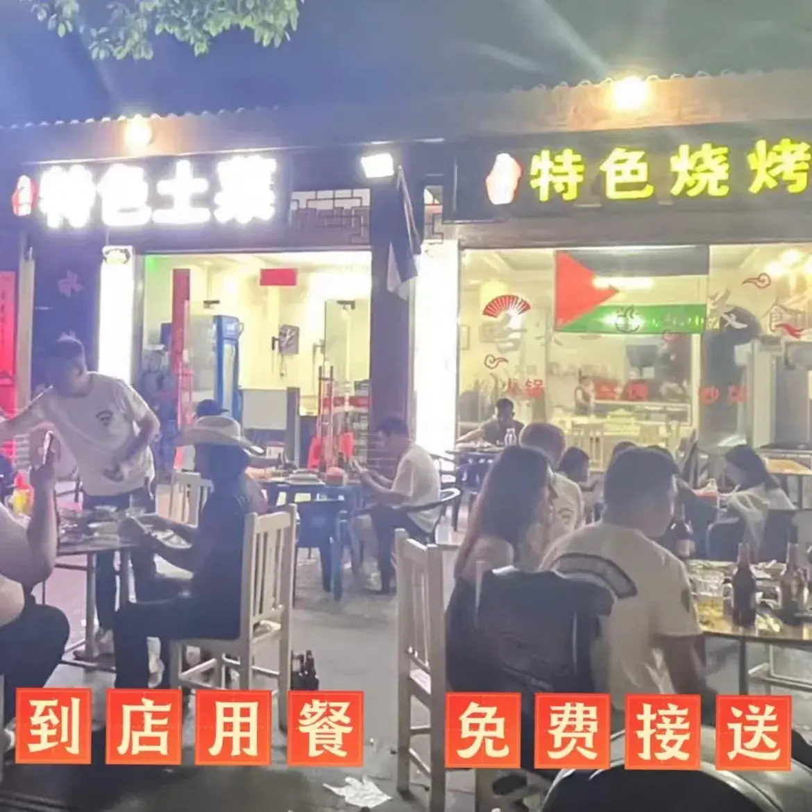 龙虎山特色烧烤·本地菜美食图片