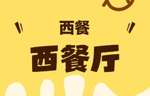煤炭大酒店一楼餐厅餐厅图片