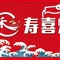 禾寿司(茂昌银座新天地东区店)