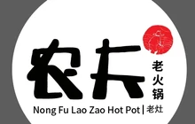农夫老灶火锅(雅康·世纪广场店)餐厅图片
