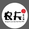 农夫老灶火锅(雅康·世纪广场店)