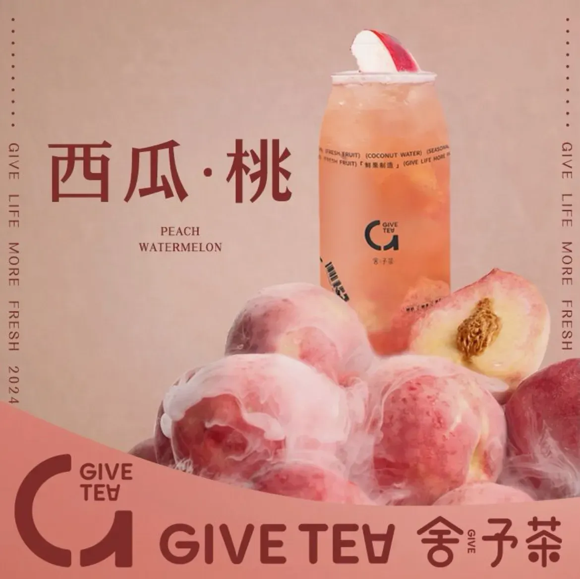 舍予茶(迅驰广场店)
