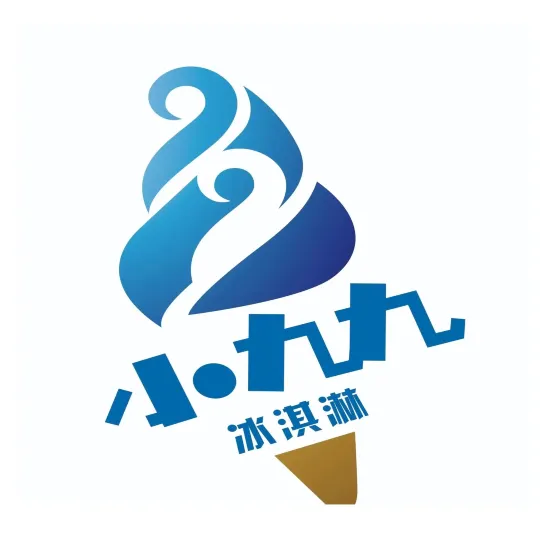 小九九冰淇淋(陆家路店)