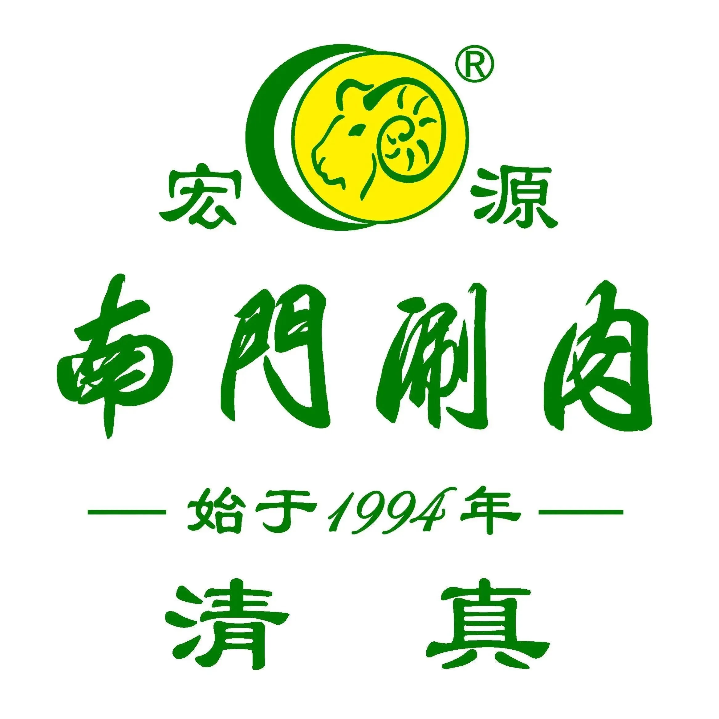 南门涮肉(首都机场店)