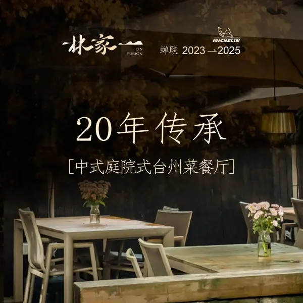 林家一·西湖小馆·海鲜姜汤面