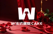 W·法式蛋糕·动物奶油·生日蛋糕·冰淇淋慕斯(庆安店)餐厅图片