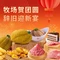 欢乐牧场主题自助料理(西丽宝能店)