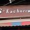 S S Kachoriwala