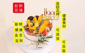 贝莎西饼生日蛋糕