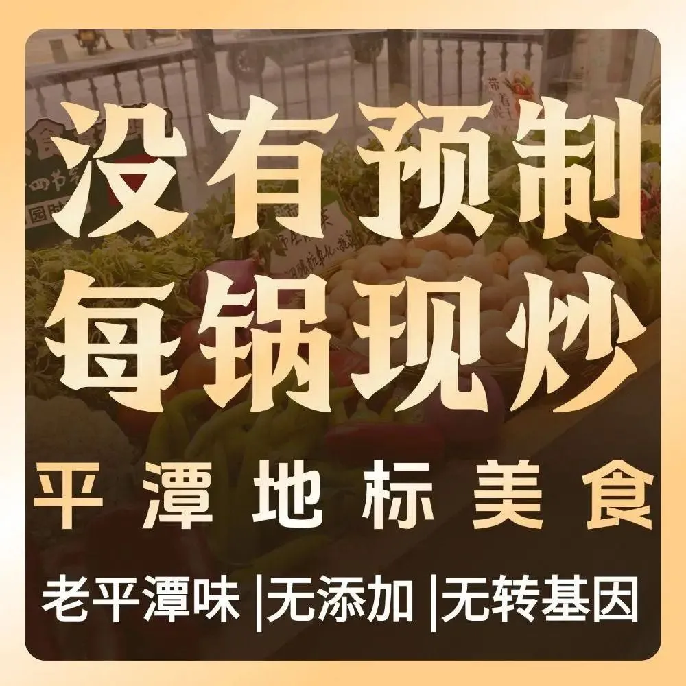 东家说·山海味·老平潭海鲜(龙王头店)