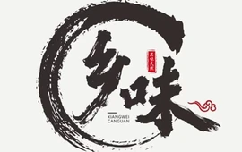 乡味餐馆(周宁店)