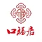 口福居·河北传承菜(中华店)