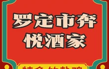 奔悦酒家(环市东店)餐厅图片