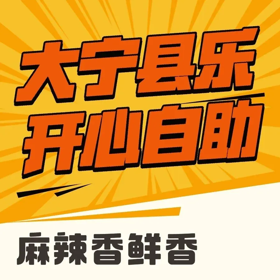 乐开心自助小火锅(东街店)
