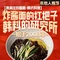 贵宾庄炸酱面·韩式料理(火炬八街店)