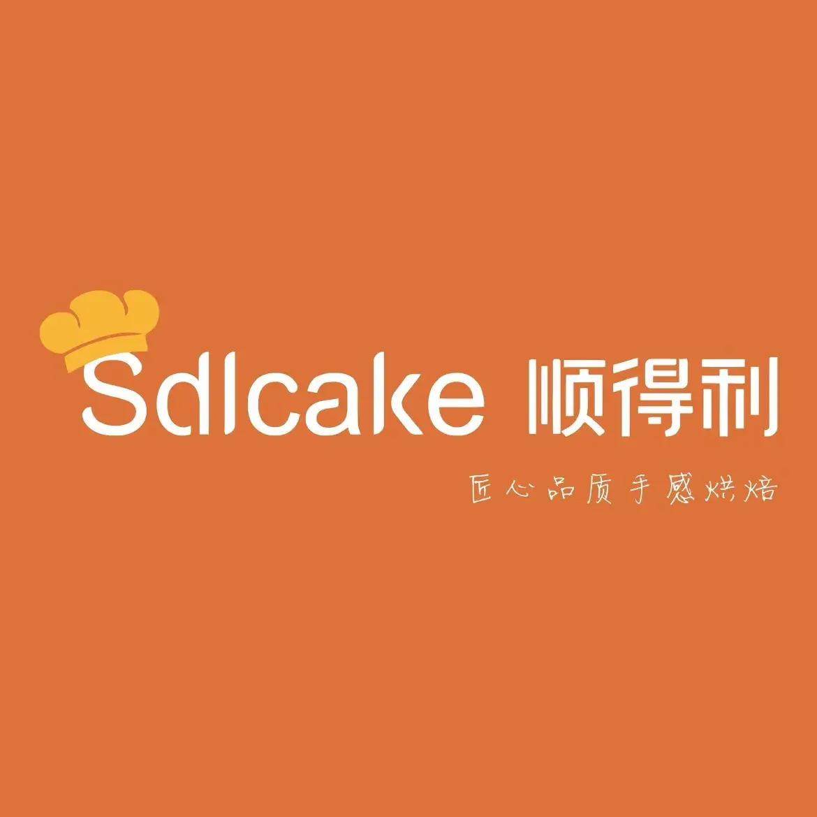 顺得利蛋糕(聚龙湾店)餐厅图片