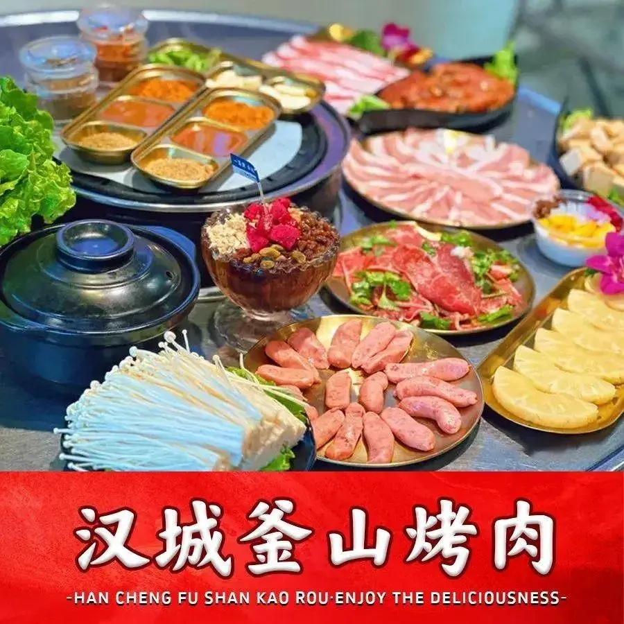 汉城釜山烤肉(大润发辉隆大市场店)