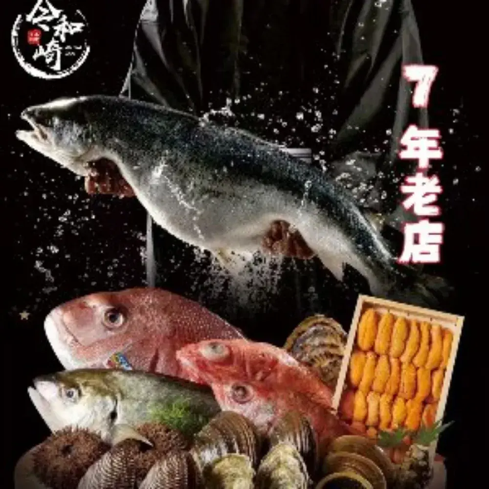 令和崎·日本料理·正宗寿喜烧(和谐世纪店)