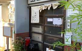 Yamabiko