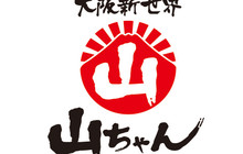 Osaka Shinseikai Yamachan Tottori Ekimae餐厅图片