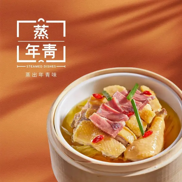 蒸年青(501城市广场店)美食图片