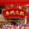 重庆秦妈火锅(步步高梦时代广场店)