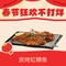 向外鱼乐·土菜·虹鳟鱼