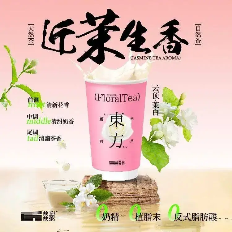 故丘故茶(北极宫大街店)