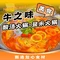 牛之味酸汤鱼火锅