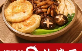 红灯笼面食馆(世贸店)