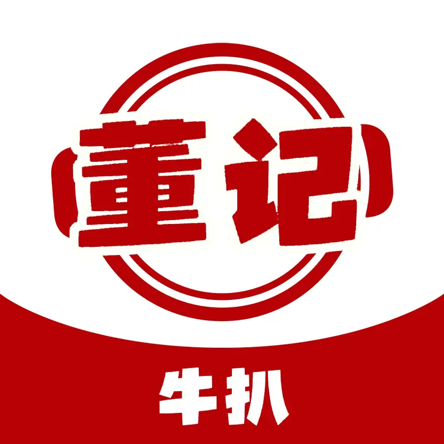 董记云吞