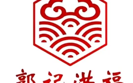 郭记洪福小吃城