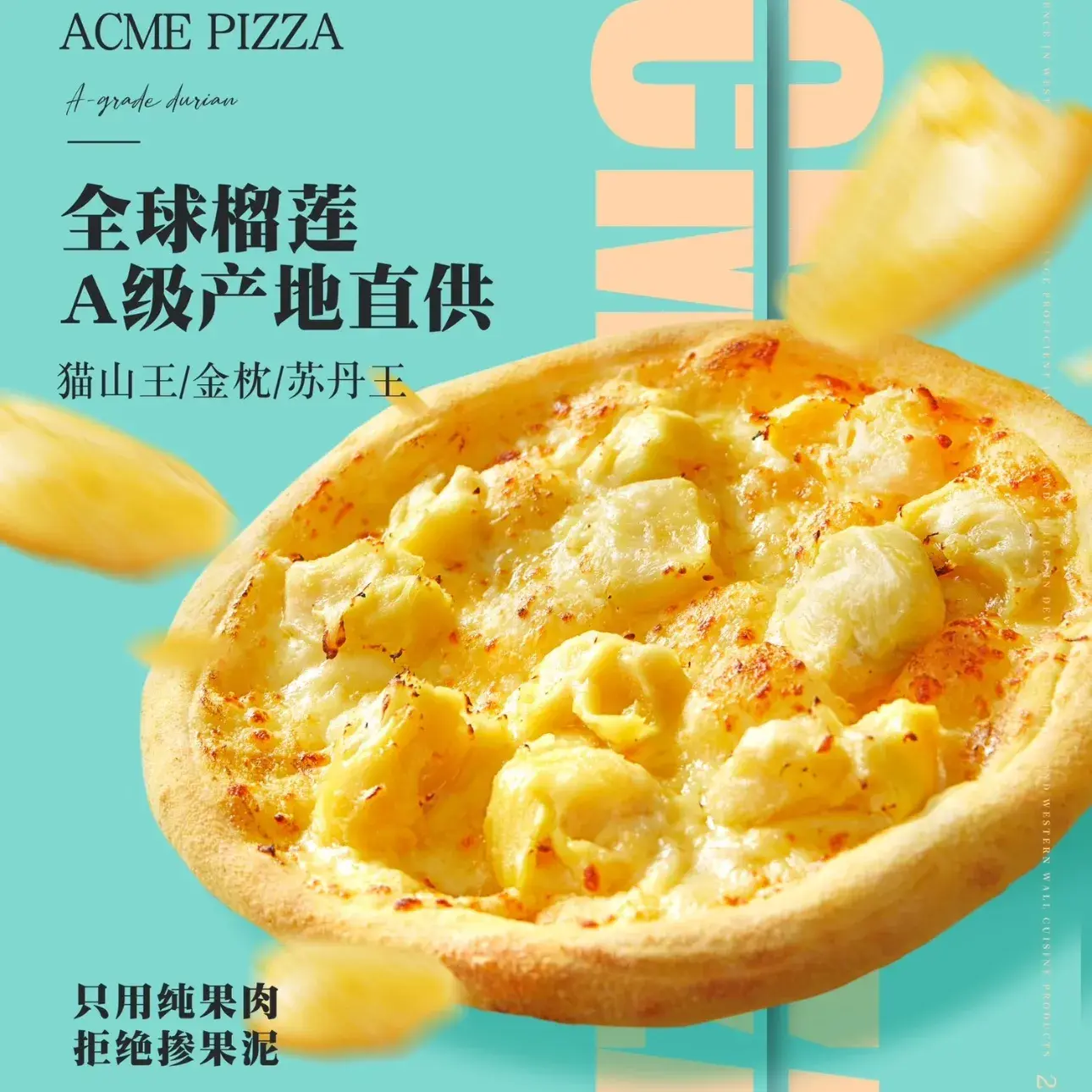 ACME Pizza(银杏广场店)