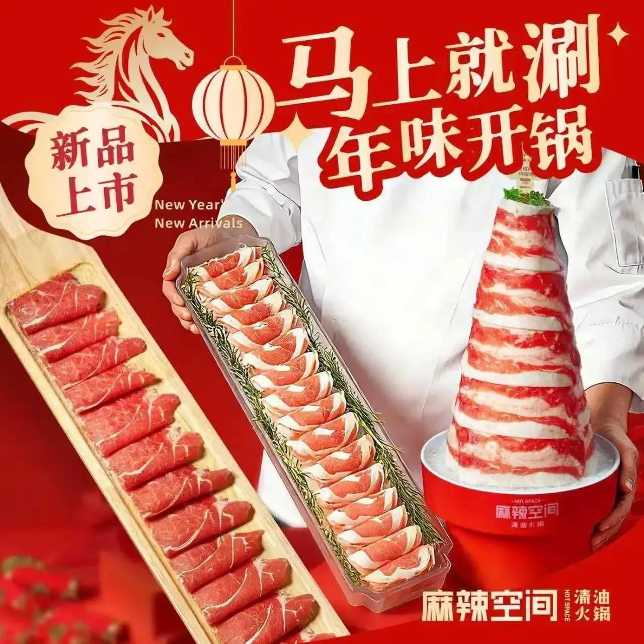 麻辣空间·清油火锅(万科魅力店)美食图片