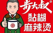 步大叔黏糊麻辣烫(兰西店)餐厅图片