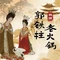 郭铁柱·泥炉老火锅(十字镇店)