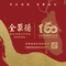 全聚德(吴泰闸店)