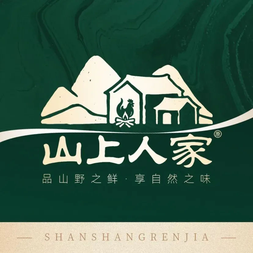 山上人家山庄老土灶柴火鸡