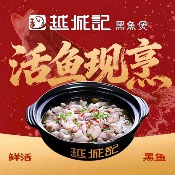 YUE CHENG JI HEI YU BAO WANG FU JING DIAN