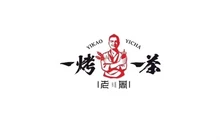 一烤一茶(解放路店)餐厅图片