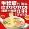 牛犊家·胡氏淮南牛肉汤(梅李店)