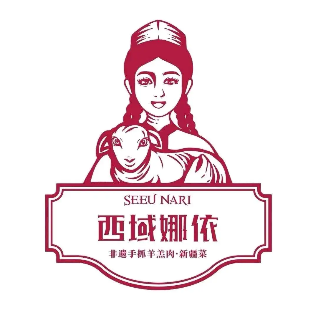 SEEUNARI西域娜依新疆菜(宁边路店)