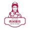 SEEUNARI西域娜依新疆菜(宁边路店)