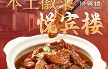 紫蓬山悦宾楼大酒店(紫蓬山店)餐厅图片