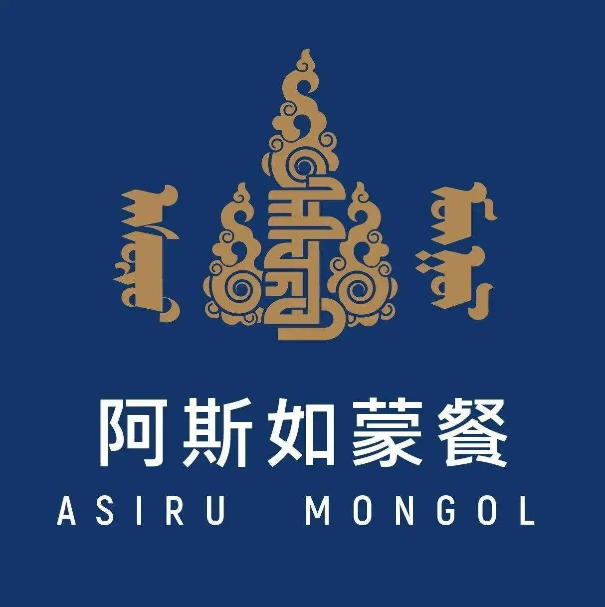 阿斯如蒙餐(健康街店)