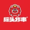 标头炸串(泽林店)