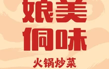 娘美侗味(洒金河畔店)餐厅图片